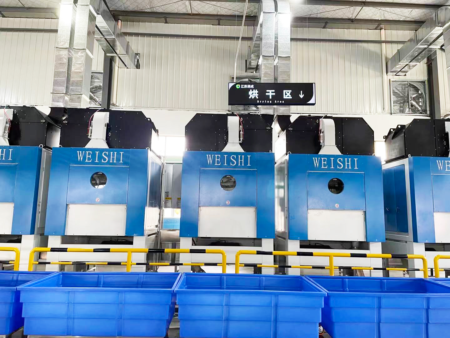 烘干区